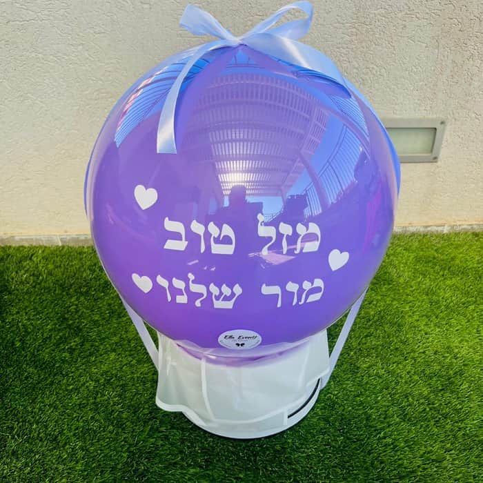 מארז בלון קופץ