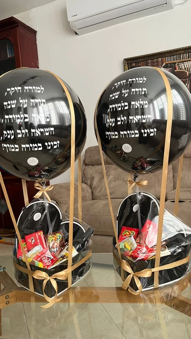 מארז סופשנה למורה