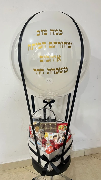 מארז בלון פורח